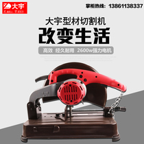 Daewoos new 93552-type multi-angle multifunctional high-power industrial grade high-precision wood cutting machine Type 355