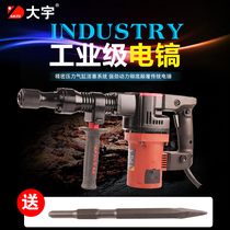 dayu Daewoo 30841 electric hammer electric pick multifunctional high-power impact drill electric power electric power tool