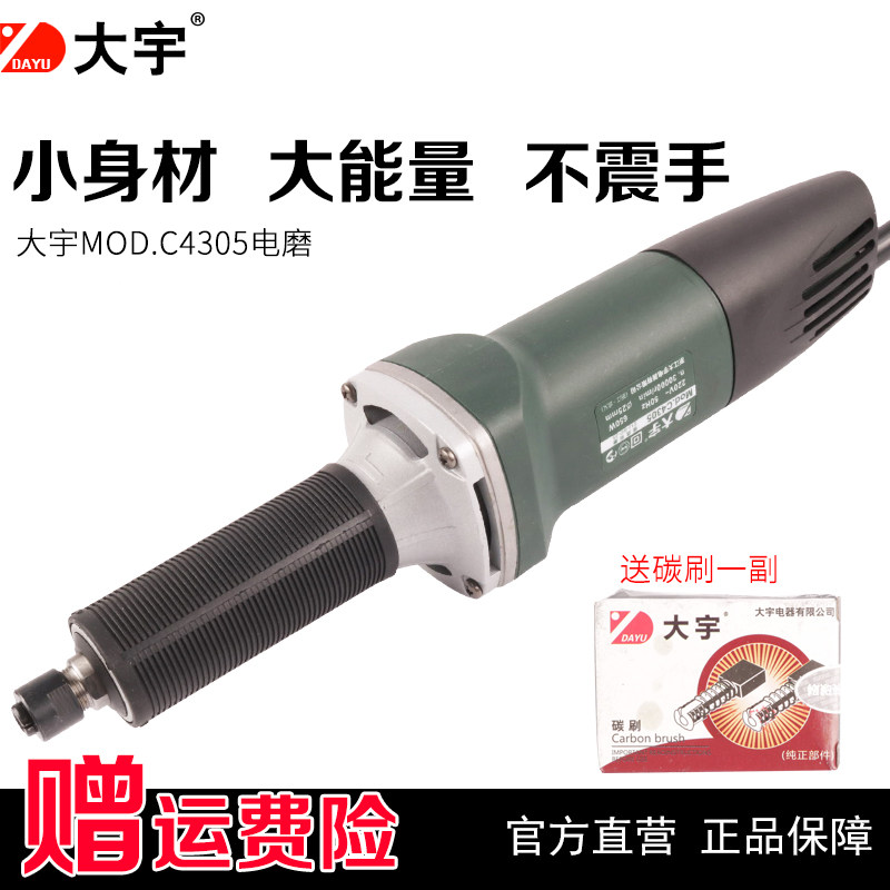 Daewoo C4035 electric grinder small mini mold polishing grinder multi-functional electric grinder household electric tools