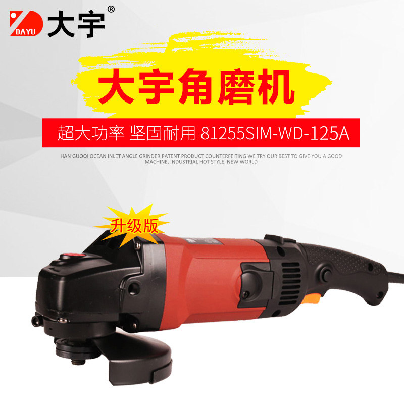 DAYU Daewoo angle mill 81255 throttle grinding machine polishing machine polishing multifunctional power tool cutting