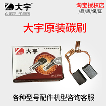 Daewoo Angle Mill 81007 Size Gear Shield Brush Shell Handle 81505 Hand Electric Drill Chuck 6101