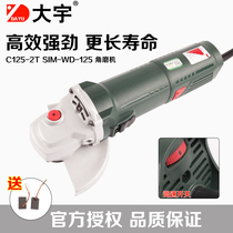 DAYU Daewoo angle mill S1M-WD-125 polished grinding wheel cutting machine high-power power tool C125-2T
