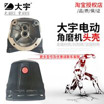 Daewoo angle mill head shell 81002 housing accessories corner mill box assembly power tools 8100781001
