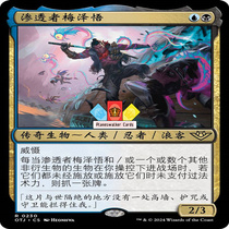 (Planeswalker) Light and Thunder Station Escort OTJ Gold Chinese English Flash Infiltrator Umezawa Satoru 230