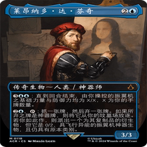 ACR Extras Borderless and Unusual Art Rare Leonardo da Vinci 118