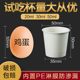 Disposable cup extra small small paper cup 30 products try to drink cup try to eat wine cup mini teacup one mouthful cup 20ml