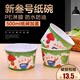 Disposable bowl round takeaway packing box 500ml stinky tofu whole box batch commercial custom paper bowl lunch box No. 3