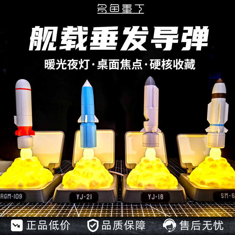 Creative Rocket Eagle Strike 21 Assembly Night Light Shipborne Vertical Launch Missile Desktop Hardcore Collectible Creative Gift Cultural and Creative Product