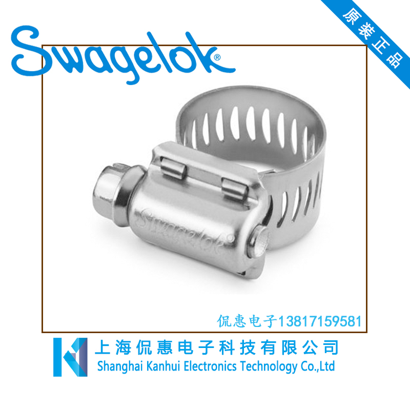 SWAGELOK Sealock hose clamp 9 16-11 16 in hose outer diameter MS-HCC-10