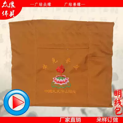 Buddhist supplies wholesale shoulder cross-body shoulder backpack Buddha bag sachet bag monk bag monk bag
