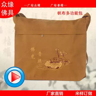 Buddhist supplies canvas shoulder crossbody monk bag monk bag mountain bag sachet bag Luohan bag