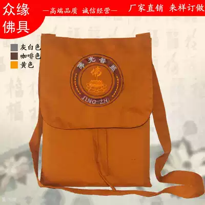 Buddhist sachet, cover bag, ring bag, sea green bag, backpack, Han bag, Monk monk bag, shoulder bag, Lay bag