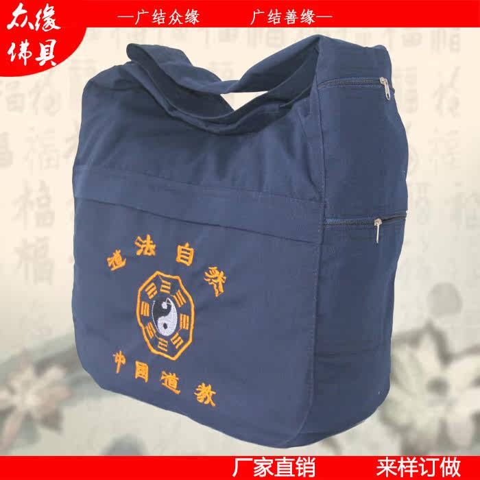 Taoist supplies Wudang Bagua Taoism natural canvas crossbody Taoist monk bag monk bag can be customized