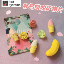 Imported Parrot Bird cuttlefish bone vitamin mineral grinding claw grinding mouth calcium supplement gnawing mineral slice bird cage accessories