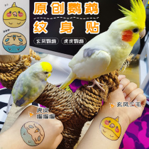 Original tiger skin Xuanfeng parrot surrounding Birds cute waterproof small tattoo paper couples girlfriend long-lasting