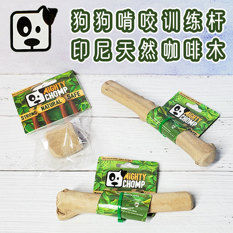 Pooch nibbling on training pole Indonesian natural coffee muggy interactive toy supplies Mighty Chomp