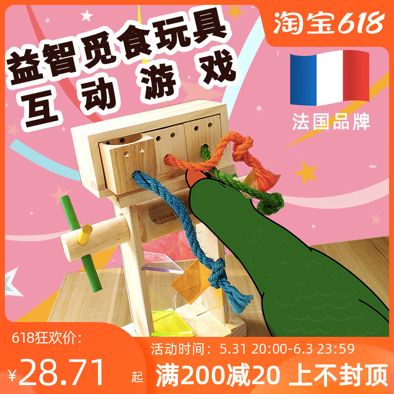 Imported parrot supplies bird Puzzle Toy Nibble to bite the swing Grinding Jaws Grinding Mouth of the Pineal Peony