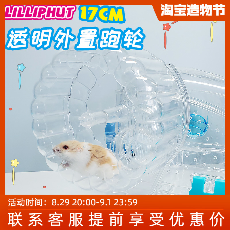 Japanese Lili pint high dustpan cage bread cage hamster special external running wheels Other cages are not suitable