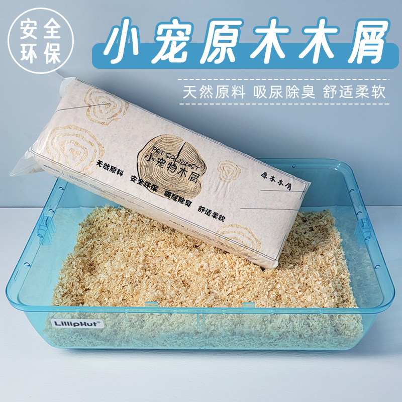 Hamster natural birch wood deodorized wood chip sawdust sawdust mat material small animal gold silk bear supplies Hedgehog Summer Dust-free