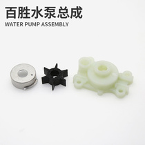 Centurion Outer Machine Pump is a ship engine two-stroke four-stroke water pump leaf water pump bowl water pump body