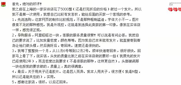 Extension mèches - Ref 225193 Image 24