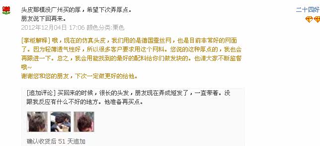 Extension mèches - Ref 225193 Image 28