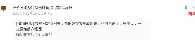 Extension mèches - Ref 225193 Image 17