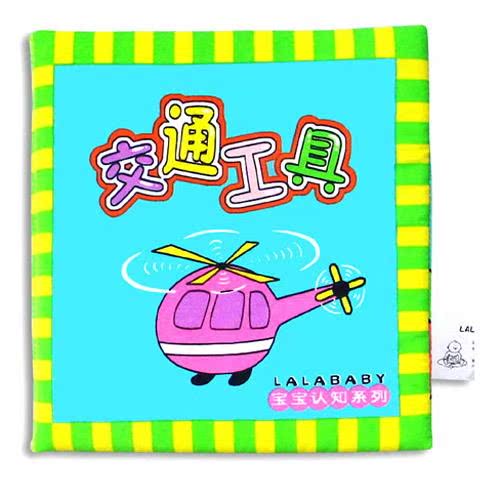 当当网百货 Lala 拉拉布书 布玩 认知系列 交通工具