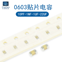 0603 chip capacitors 10pf 22 33pf 10nf 100nf 1uf 22uf 104 105 106 226