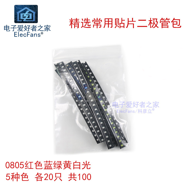 Patch LEDLED light pack 0805 red blue green yellow white light 5 colors each 20 a total of 100