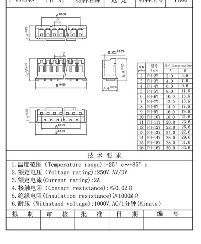 Đầu nối PH2.0mm vỏ nhựa thẳng ổ cắm chân cong PCB board thiết bị đầu cuối điện tử nam và nữ 2P3P4P5P6P