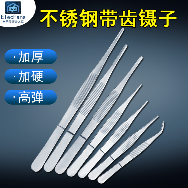 Stainless Steel Thickened Tweezer Repair Tool Clip Round Head Elbow Slip Anti Slip Tooth Tourniquet Cup Water Grass-Taobao