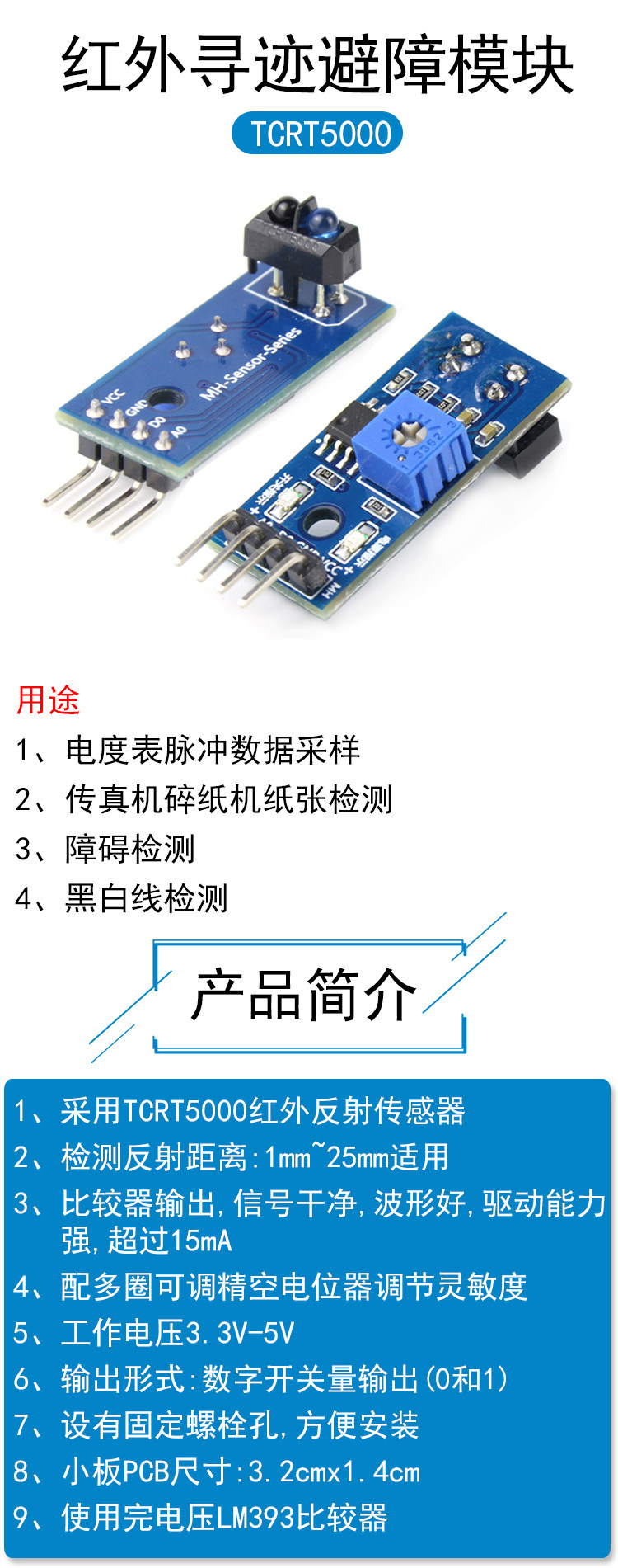 TCRT5000-INFRARED ВЫСОВАНИЕ МОДУЛЬ_01.JPG