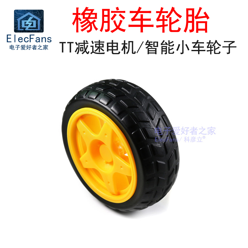Black Rubber Car Tire TT Motor DC Motor Wheel Smart Trolley Robot Chassis Accessories Wheels-Taobao