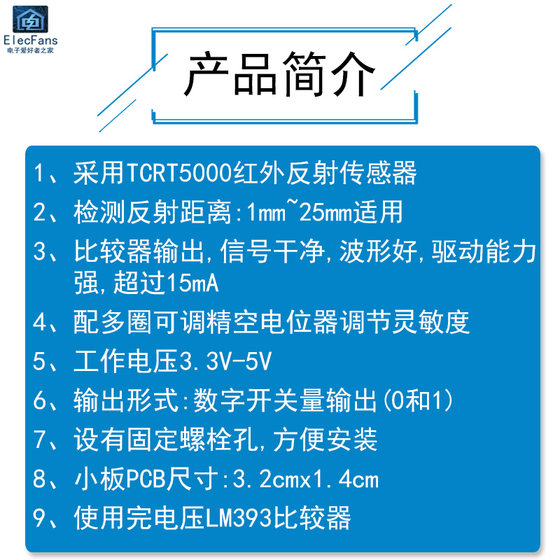 TCRT5000 적외선 장애물 회피 및 추적 모듈 광전 스위치 반사 센서 추적 자동차 DIY 수정