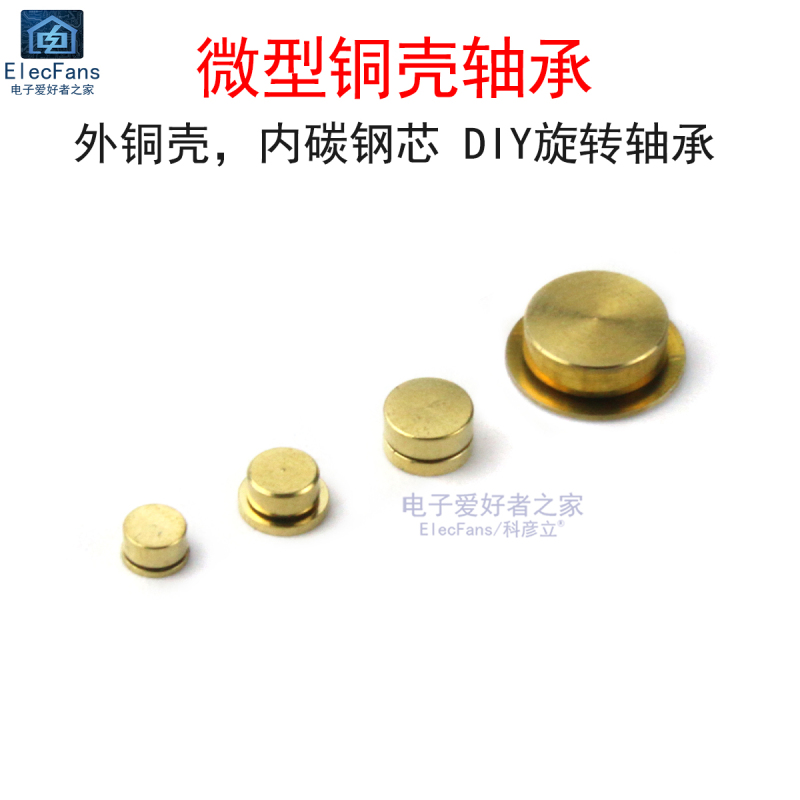 Miniature Copper Shell Bearings Handmade Toy Model Nail Art Windmill Clay Modeling Clay Handmade Nail Art Rotating Turntable Accessories Miniature Copper Shell Bearings Handmade Toy Model Nail Art Windmill Clay Modeling Clay Handmade Nail Art Rotating Turntable Accessories