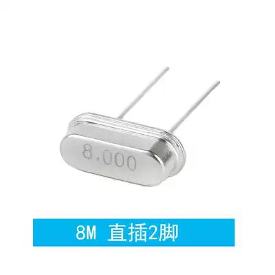 (5) 8M crystal oscillator HC-49S type straight-inserted 2-pin quartz crystal oscillator passive Bell vibration 8MHz