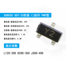 (20 pieces) SMD SS8550 code Y2 PNP type high current 1 5A 40V common triode transistor transistor