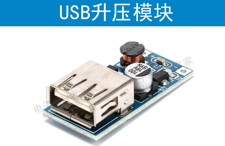 USB-Booster Module_01.jpg