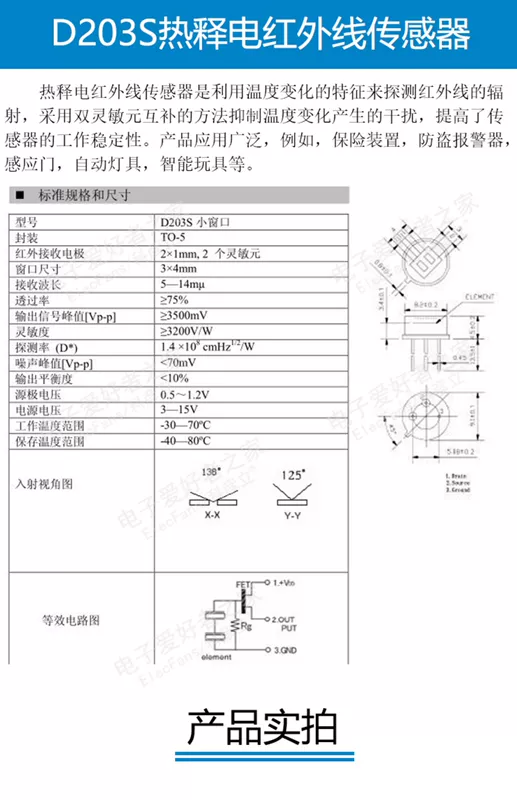 Cảm biến hồng ngoại nhiệt điện D203S có thể thay thế đầu dò mô-đun cảm biến cơ thể con người RE200B KP500B cảm biến hồng ngoại 220v đèn cảm biến chuyển động