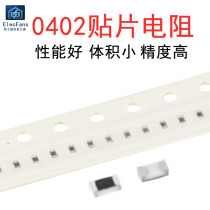(50) 100K 0402 package chip resistance screen printing 104 accuracy 5% 100 thousand ohms electronic components