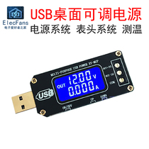 CNC USB Lifting Pressure and Pressure DC Adjustable Voltage Module 5V to 3 3V 9V 12V 24V Desktop Power Supply
