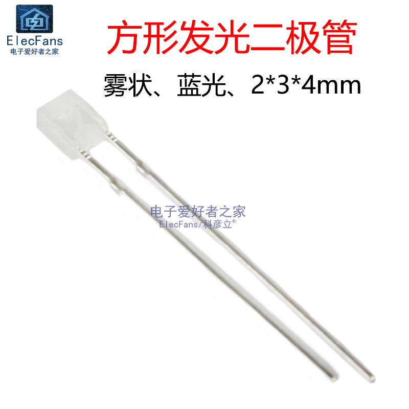 (20) 2 * 3 * 4mm square LED light fog-like blue light cubic LED light bead