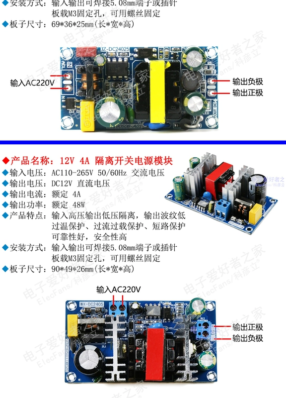 module nguồn 12v 5V/12V/24V/36V cách ly chuyển đổi nguồn điện bảng AC AC 220V sang DC DC bước xuống mô-đun biến áp module nguồn cách ly 12v module nguồn cách ly 12v