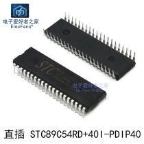 STC89C54RD in-line DIP40 development board download burning IC chip C8051 original new 51 microcontroller