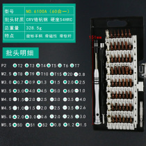 60-in-one screwdriver set long rod household multifunctional notebook batch head cross tool triangle plum blossom screwdriver