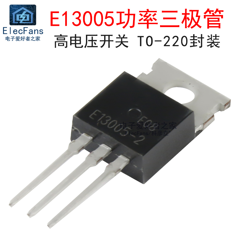 (5) straight inserts E13005-2 4A 500V TO-220 high voltage switch audion NPN EL13005-Taobao