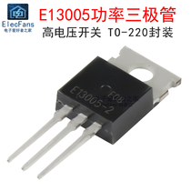 In-line E13005-2 4A 500V TO-220 high voltage switching power transistor NPN EL13005