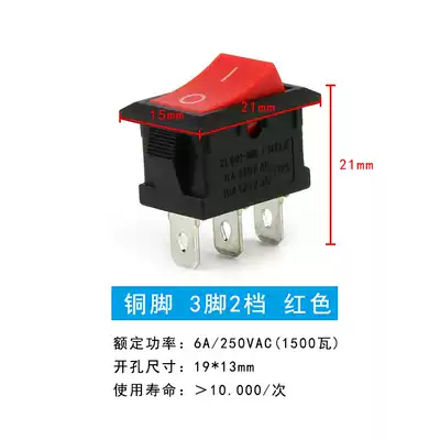 Red 3 feet 2 gears 15*21mm XL601-101 Rocker switch button Rocker-shaped power button KCD1