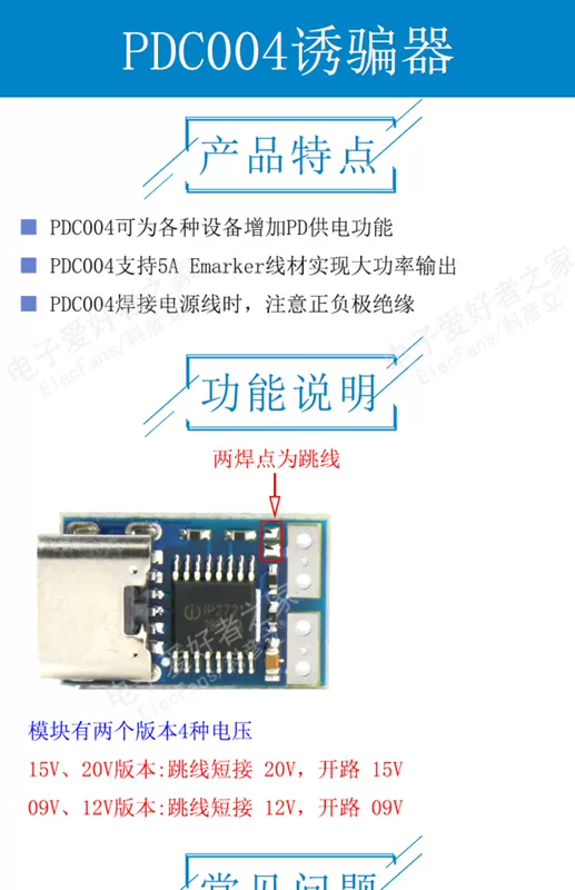 PDC004 mồi nhử PD2.0/3.0 DC Bộ chuyển đổi kích hoạt nguồn DC QC4 sạc 9V12V15V20V module nguồn lm2596 module hạ áp 12v xuống 5v